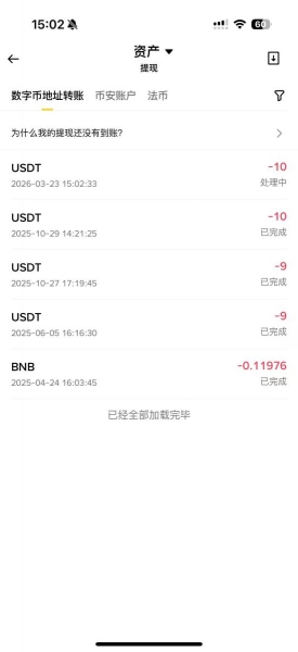 必安转账欧逸可以零费用吗？必安Tron链转钱欧逸全教程