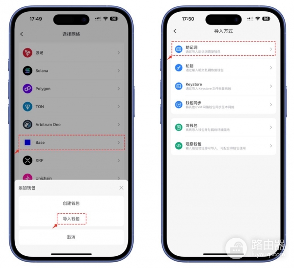 如何在TokenPocket上创建和导入Base钱包？