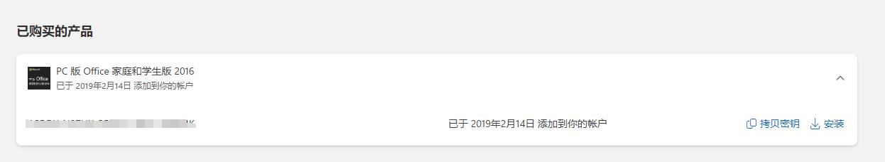 surface go提示激活office2016专业增强版怎么办?许可证冲突解决方法