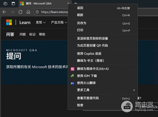 edge浏览器mica材质消失怎么办？开启圆角菜单解决方法