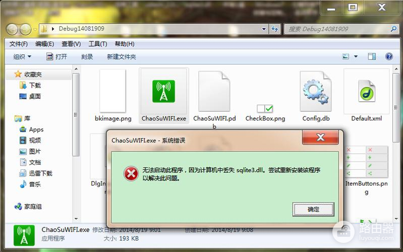 怎么解决ACECSI64.dll弹框报错