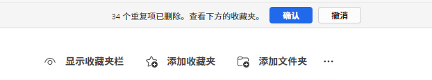 edge收藏夹自动重复增加怎么办？批量同步错误修复方法