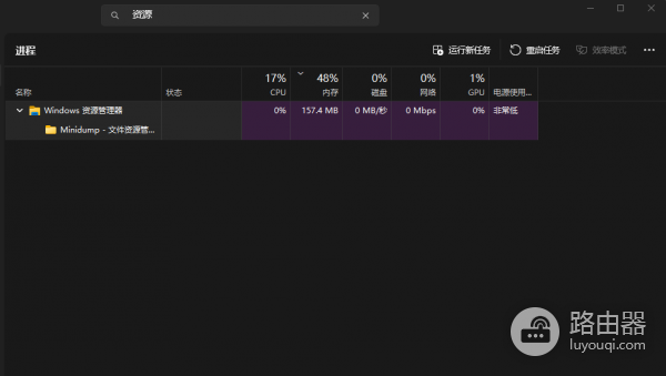win11切换虚拟桌面内存占用高怎么办?资源管理器内存泄漏修复