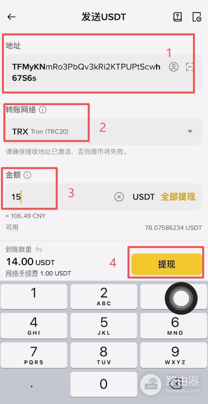 交易所和钱包之间怎么转币?B安与欧亿互转操作