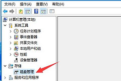 Win11系统磁盘分区方法