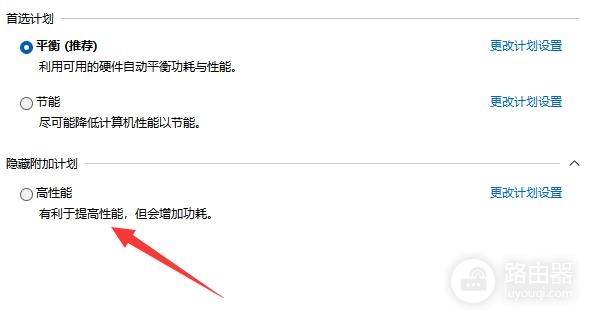 win11电源高性能路径一览