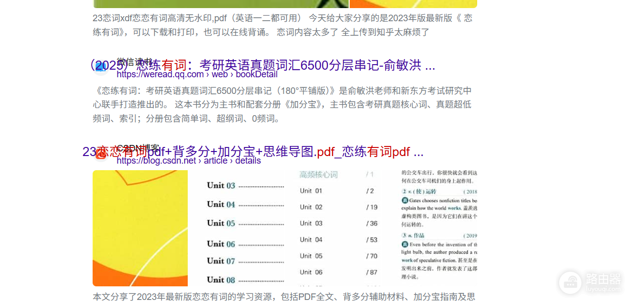 edge必应搜索页面布局混乱怎么办?网页排版异常修复教程