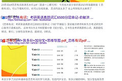 edge必应搜索页面布局混乱怎么办？网页排版异常修复教程