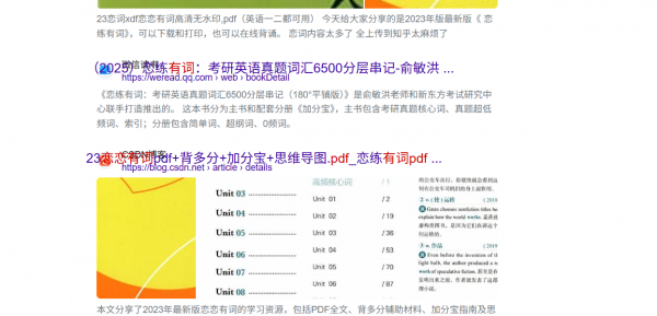 edge必应搜索页面布局混乱怎么办？网页排版异常修复教程