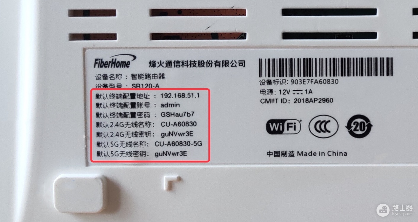 手机登录联通定制版烽火路由器192.168.51.1