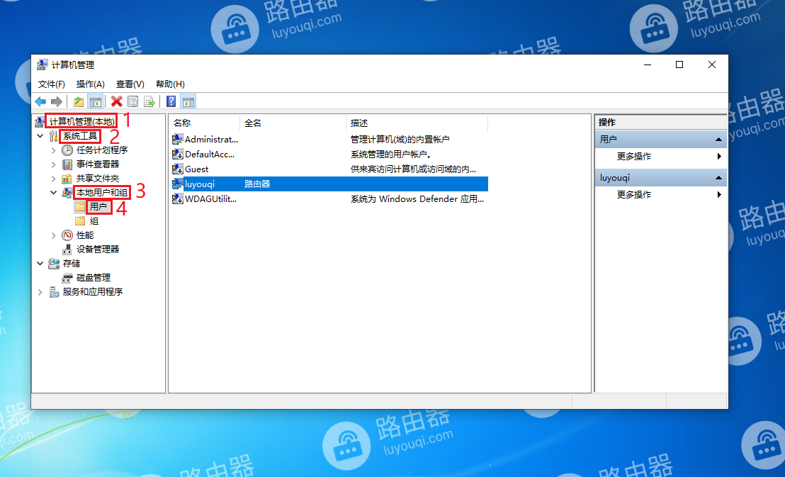 win10系统如何设置登录时需要同时输入用户名和密码
