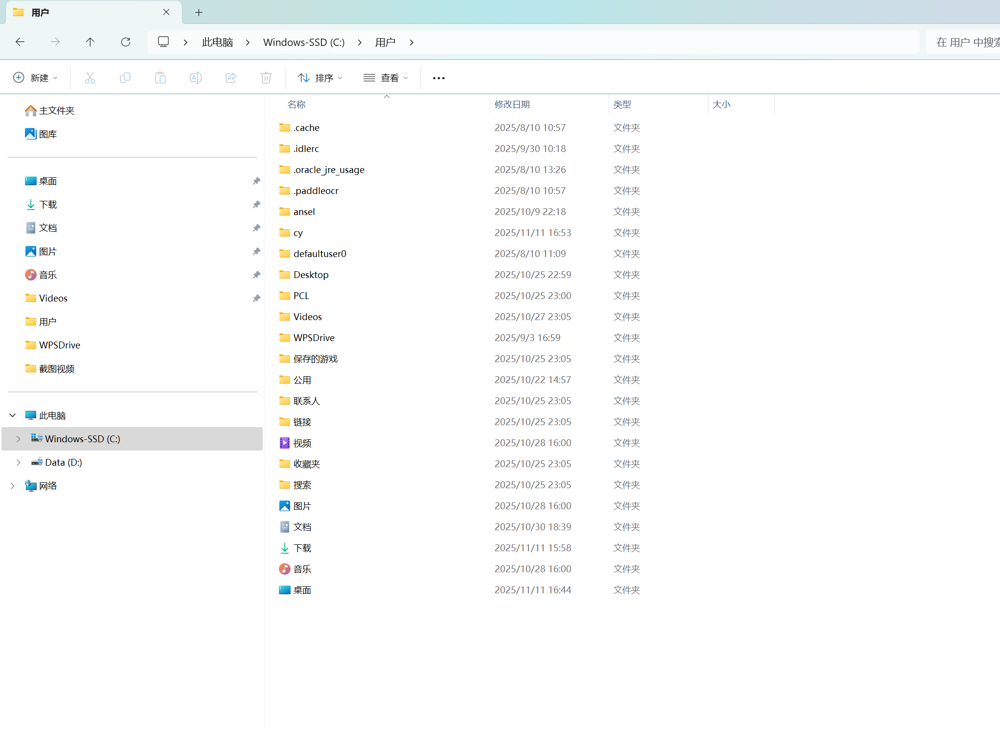 win11用户文件夹消失变成视频桌面怎么办？个人路径还原修复教程