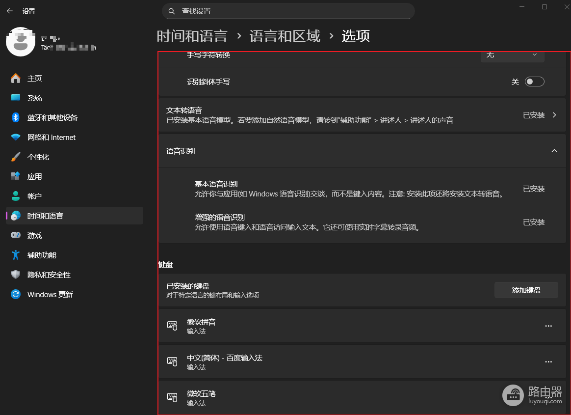 微软拼音无法切换中文怎么办?Win11输入法卡死修复教程