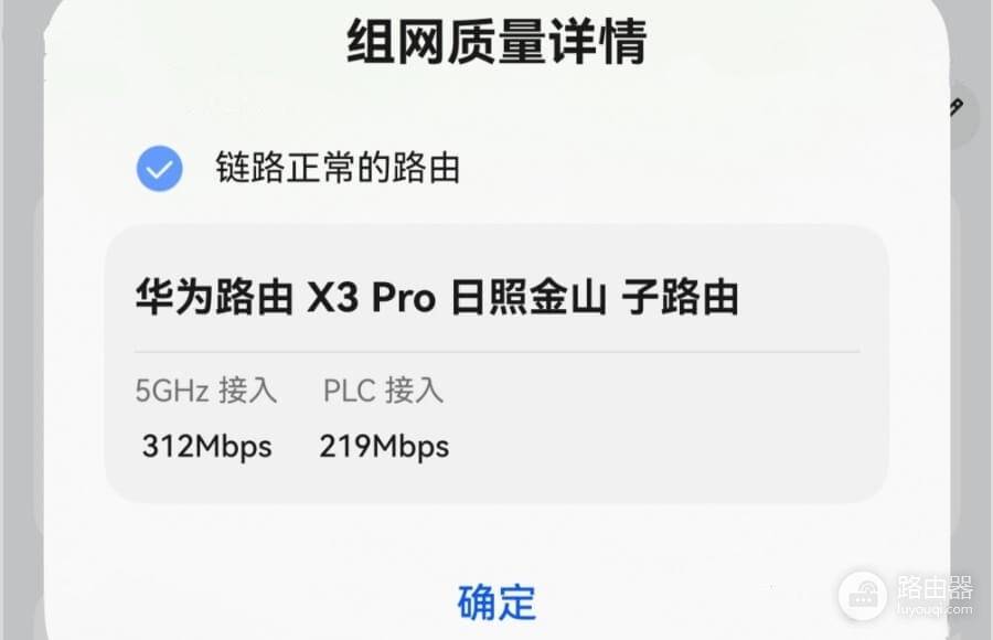 华为路由X3 Pro，电力线PLC组网实测体验
