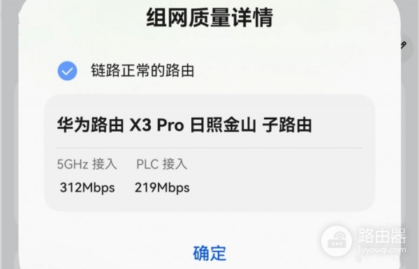 华为路由X3 Pro,电力线PLC组网实测体验