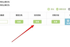 路由器禁止抖音要设置哪个网址（路由器禁止抖音要设置的网址是哪个）