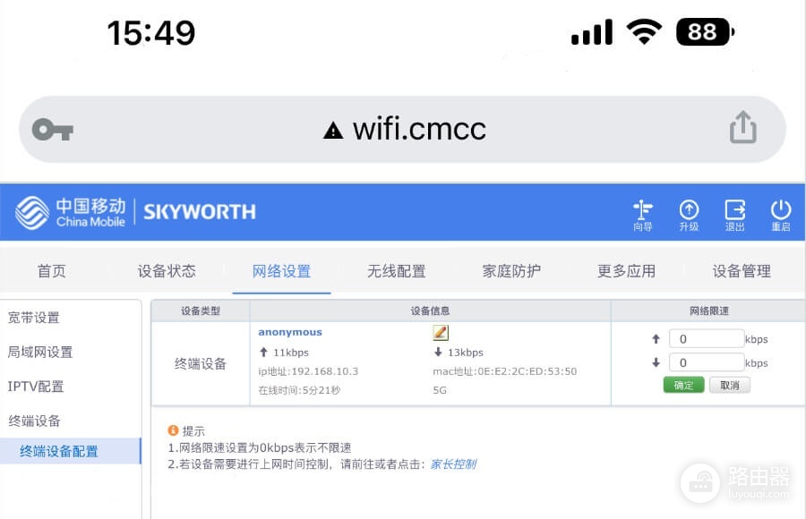 192.168.10.1移动路由器手机打开后台
