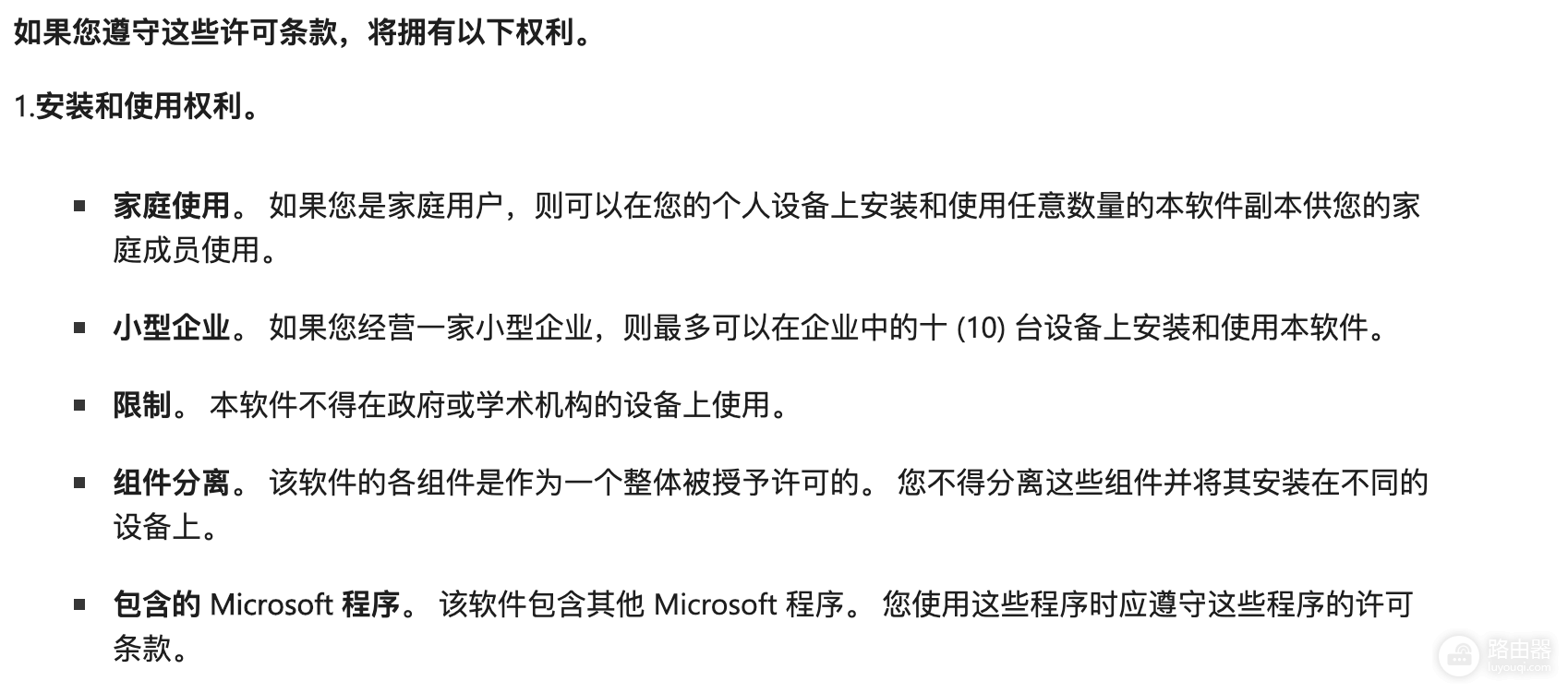 win11家庭版可以在公司办公吗?企业合规与许可使用指南