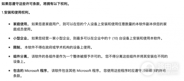win11家庭版可以在公司办公吗？企业合规与许可使用指南