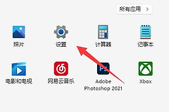 Win11屏幕键盘打不开解决教程