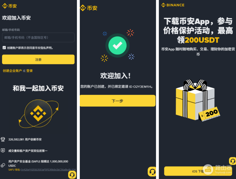 币安手机官网登录入口 幣安官方网站正版链接地址