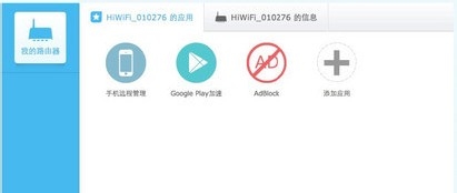 192.168.199.1极路由登录入口
