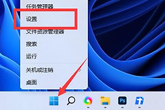 Win11繁体字设置方法