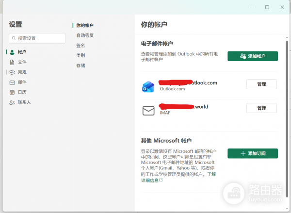 新outlook怎么调整收件频率?解决邮件提醒延迟教程