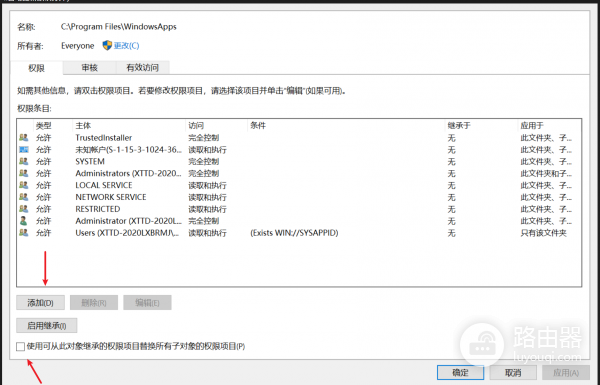 应用商店报错0x80070005怎么办？windows安装程序拒绝访问修复方法