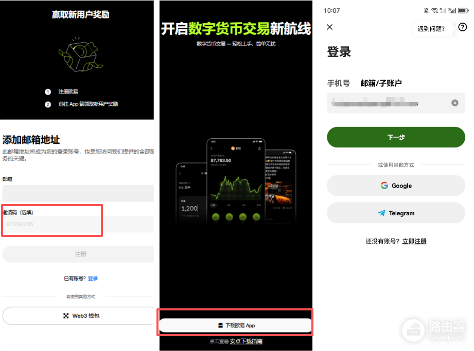 OKX欧意App官方下载入口 OKX官网地址与App获取方法