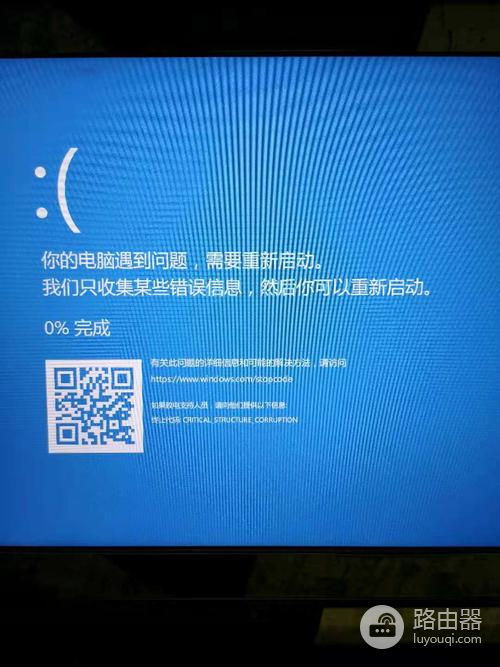 Win7系统出现蓝屏错误代码BlueScreen怎么办