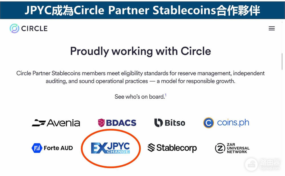 如何用日元通过必安兑换JPYC?日元稳定币JPYC合规特点