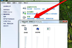 华硕笔记本外放没声音怎么处理