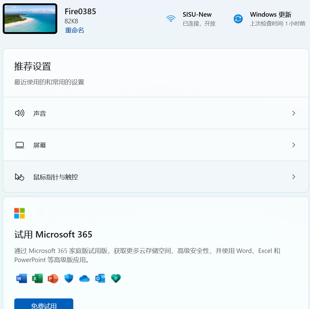 预装office无法激活怎么办?97275修复工具无效解决方法