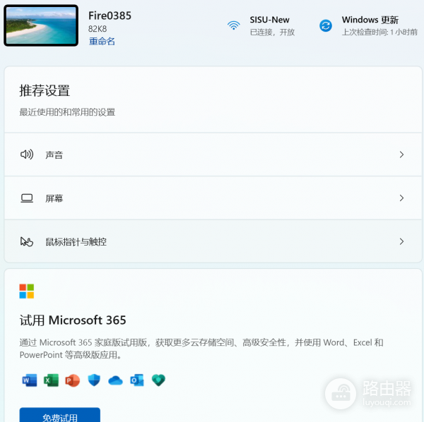 预装office无法激活怎么办?97275修复工具无效解决方法
