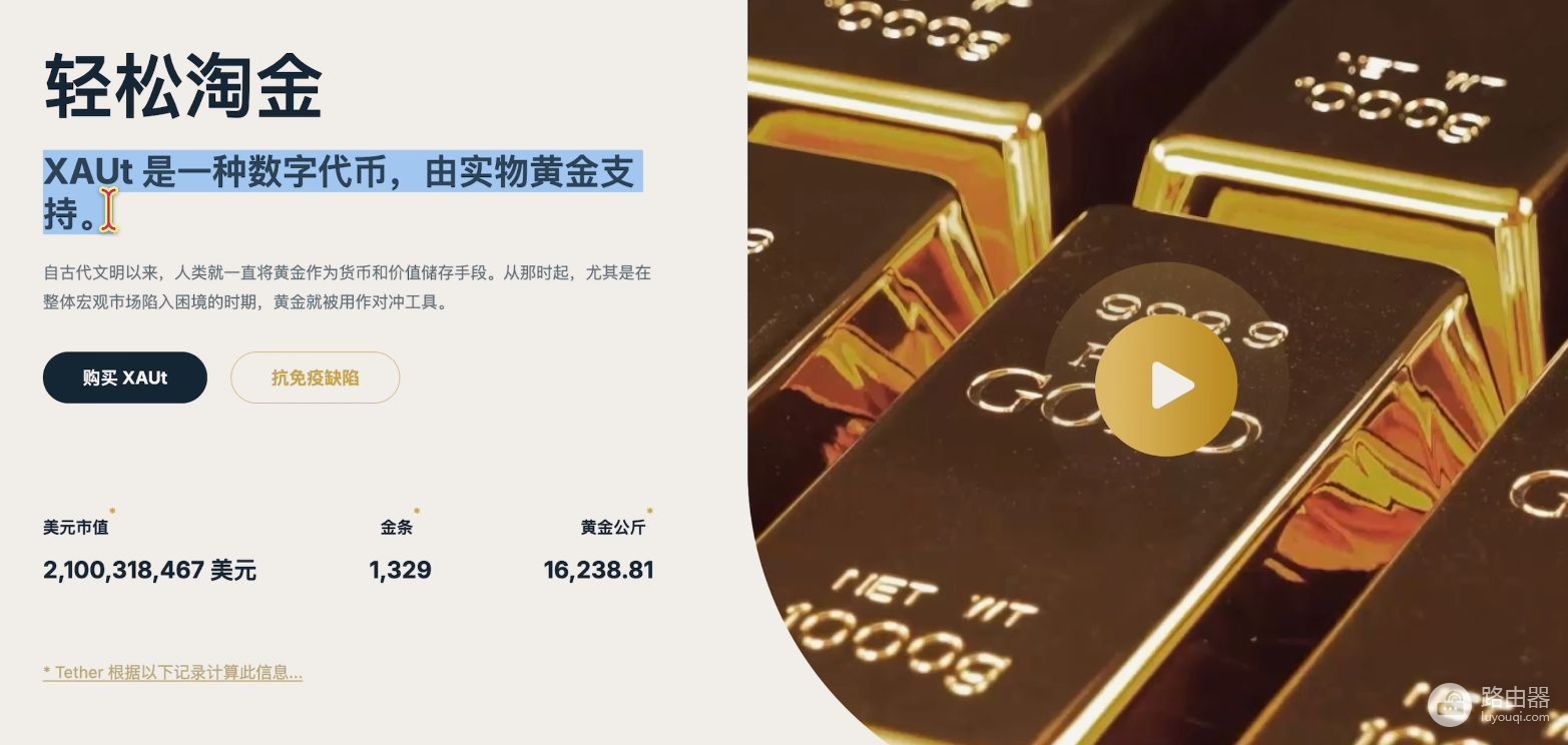 OKX买RWA黄金XAUT,OKX低门槛购入RWA黄金