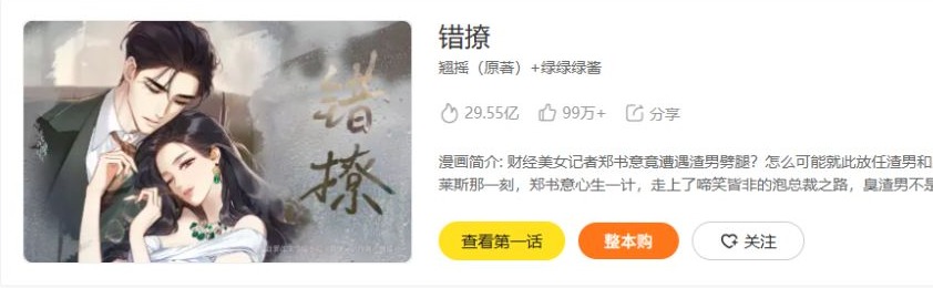 Mimei漫画神器官网入口 谜妹漫画最新官方网页地址链接
