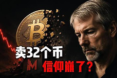 上市公司比特币储备研究:永不卖币口号与现实操作的差距