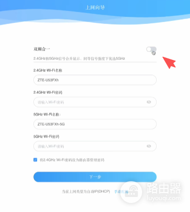 中兴路由器无线Mesh组网设置