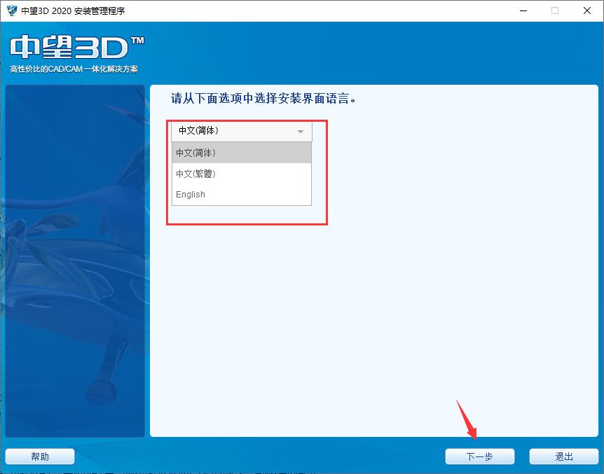 中望3d2024破解版含注册机