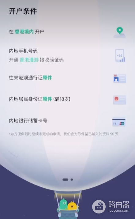 2026年7月ZA Bank开户指南:能否交易比特币?