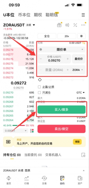 什么是ZORA币?怎么买?ZORA代币经济与2026市场潜力分析
