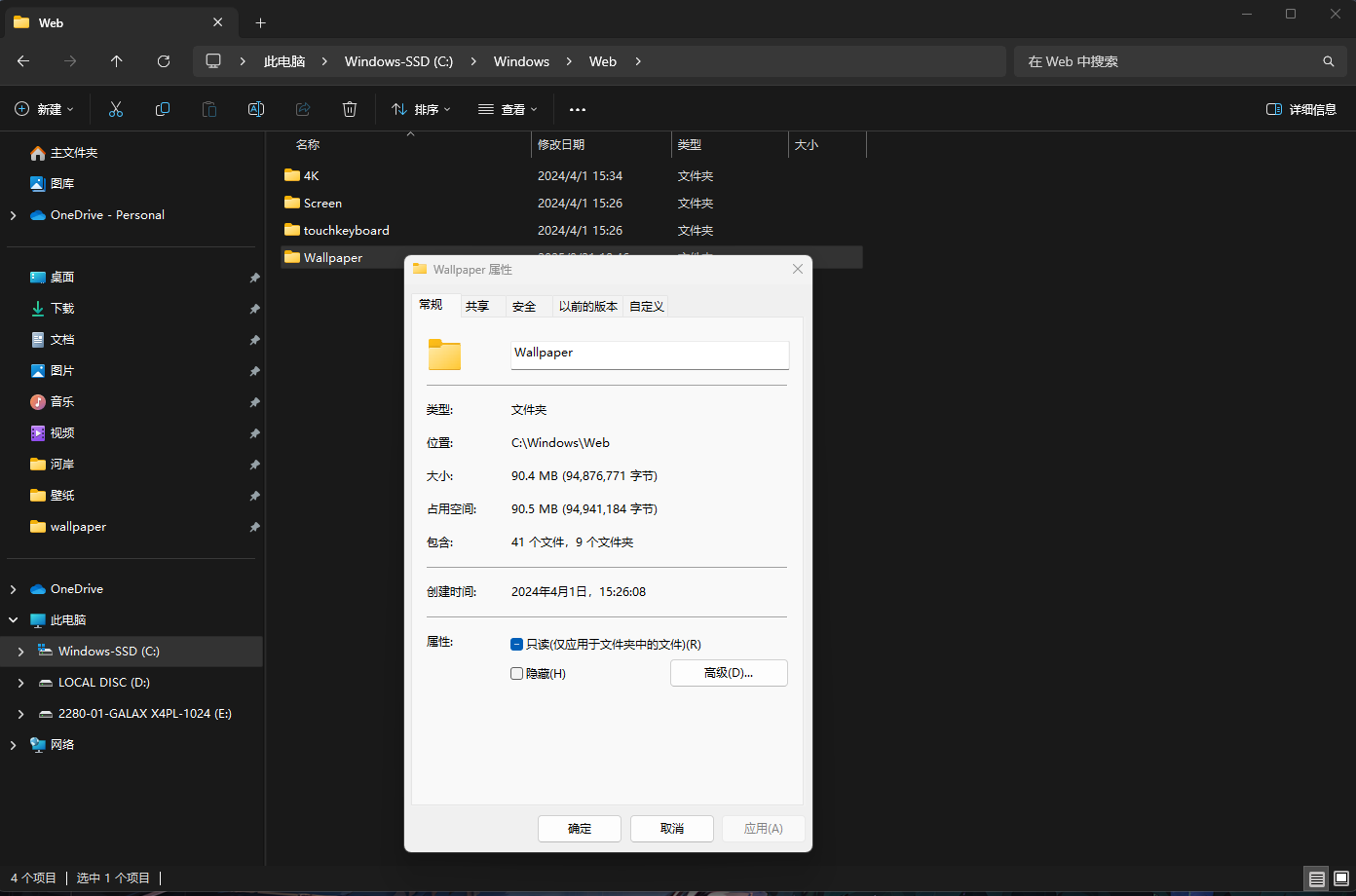 win11任务视图桌面背景丢失怎么办?多任务预览图黑屏解决方法