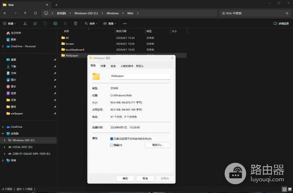 win11任务视图桌面背景丢失怎么办？多任务预览图黑屏解决方法