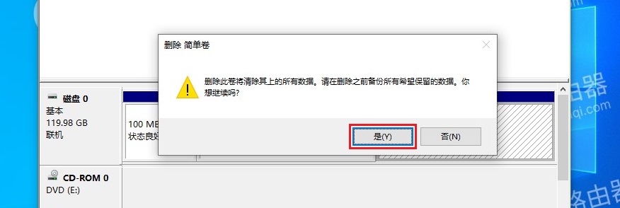 电脑中c盘和d盘怎么合并