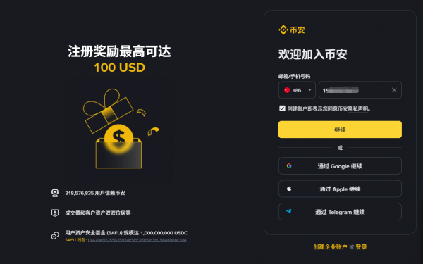 毕安(Bian)交易平台官网注册与下载App软件