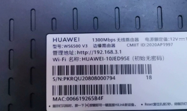 华为路由器192.168.3.1手机登录入口