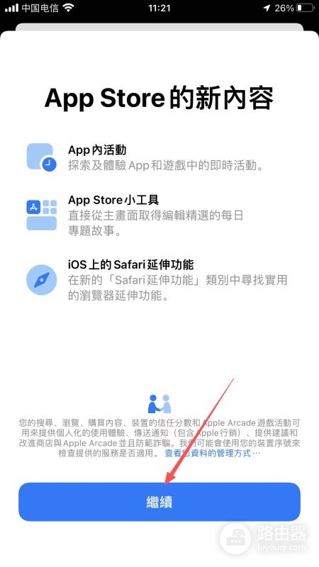 必安安卓iOS最新安装方法，必安大陆用户注册流程