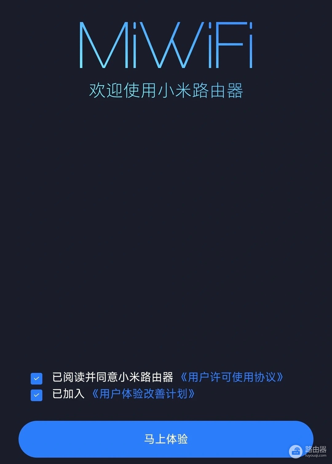 新换路由器如何快速设置?