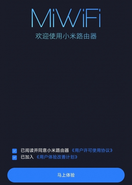 新换路由器如何快速设置?